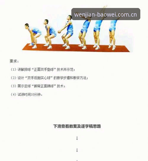 宝威体育中国区实战体验深度分析：从安装到赛事数据的全面解析